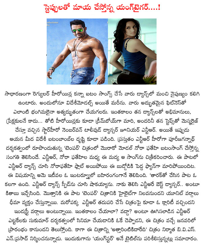 young tiger ntr,nora fatehi,nora fatehi praises young tiger,nora fatehi praises jr ntr,nandamuri hero,nora fatehi about jr ntr,temper movie,puri jagannath,item song,nora fatehi item girl about jr ntr  young tiger ntr, nora fatehi, nora fatehi praises young tiger, nora fatehi praises jr ntr, nandamuri hero, nora fatehi about jr ntr, temper movie, puri jagannath, item song, nora fatehi item girl about jr ntr